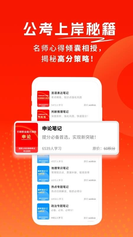 公务员考试题库寰证图3