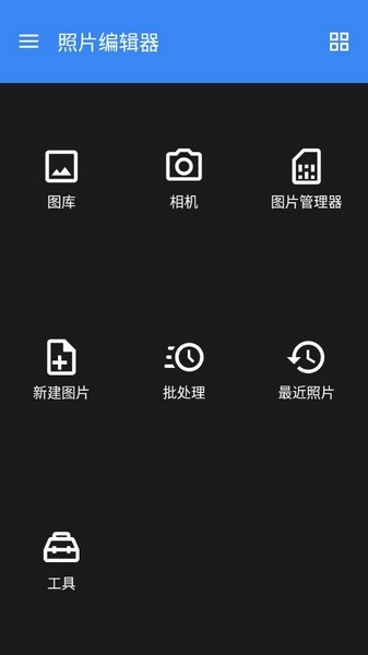 PhotoEditor无广告图2