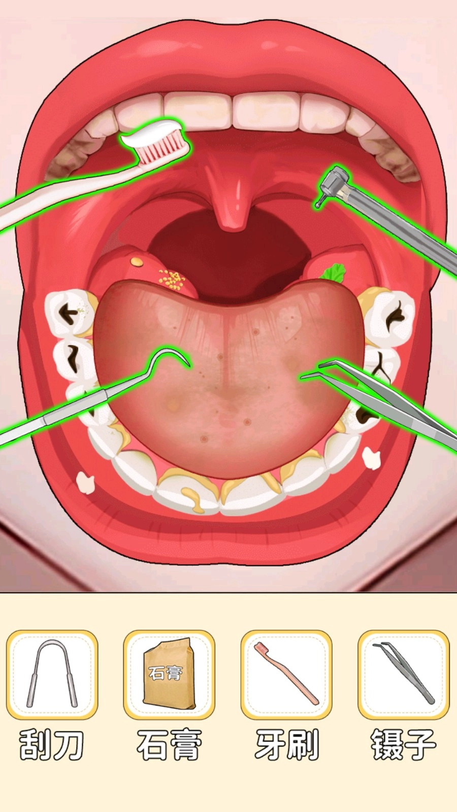 清洁解压模拟器
