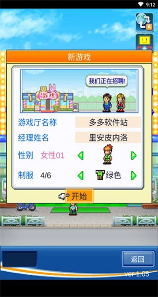 口袋厅物语手机正版(3)