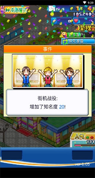 口袋厅物语手机正版(2)