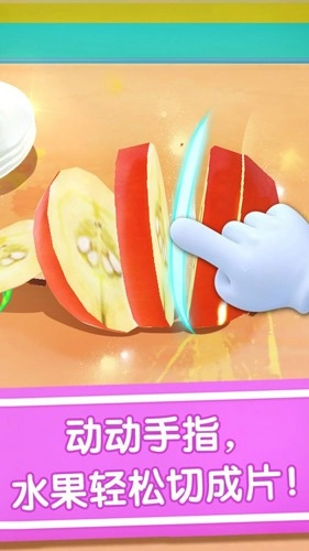 宝宝的冰淇淋工厂