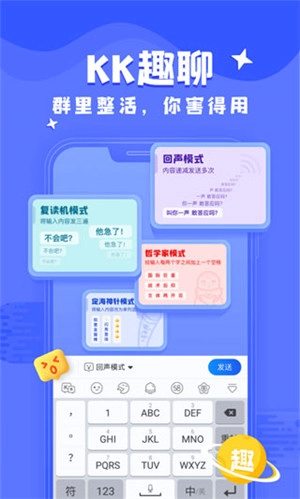 KK键盘解锁会员版图2