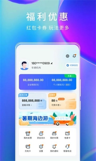 云快充免费