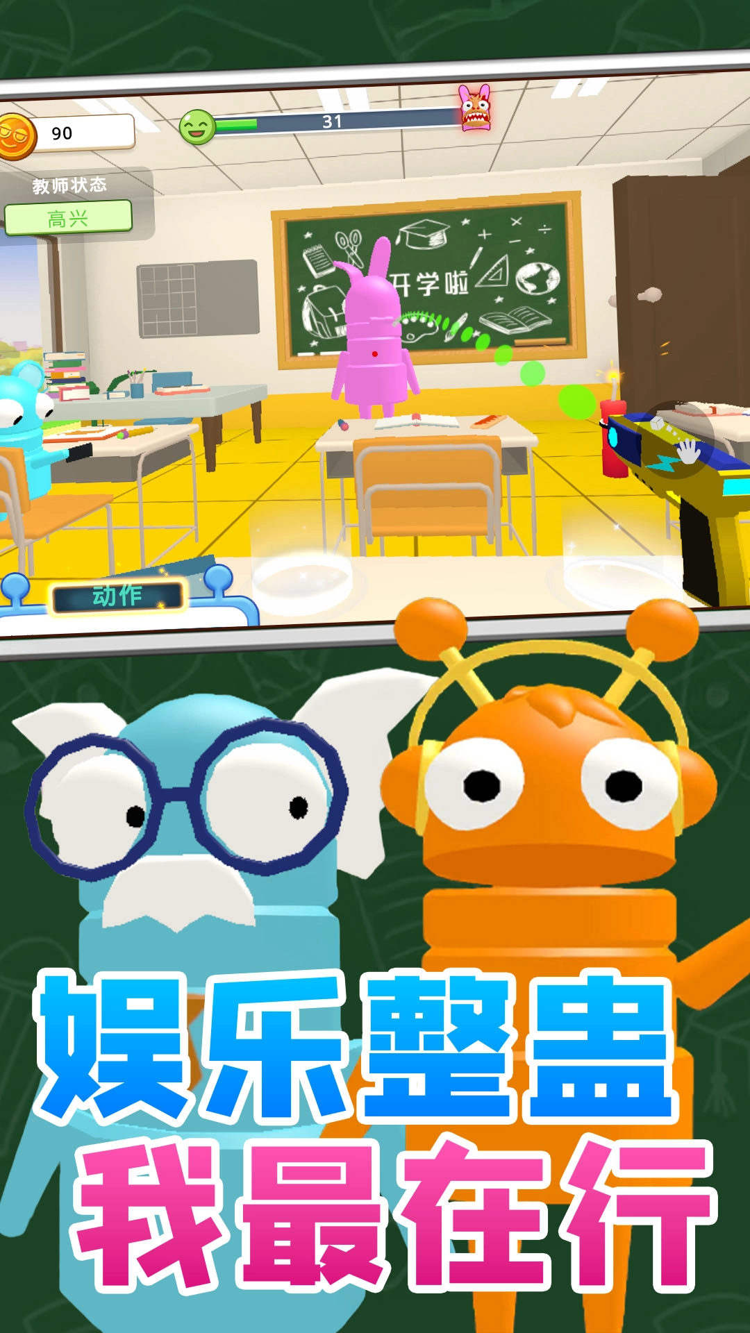 趣味乐无穷截图0