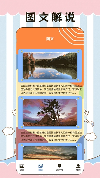 奶油壁纸截图3