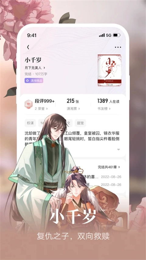 潇湘书院网页版