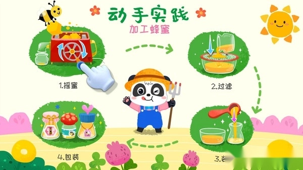 宝宝小牧场宝宝巴士(1)