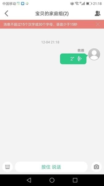 安全守护2儿童手表