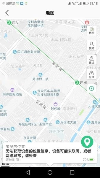 安全守护2儿童手表
