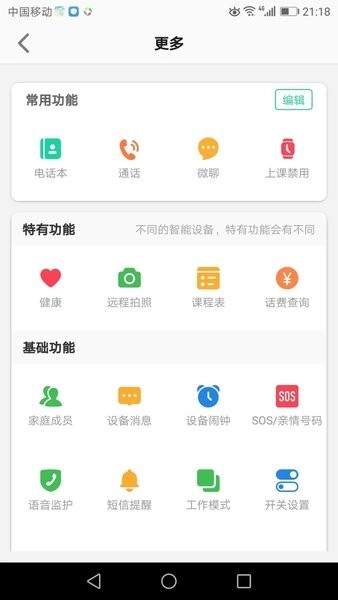 安全守护2儿童手表
