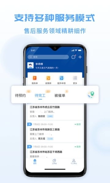 瑞云服务云平台图3