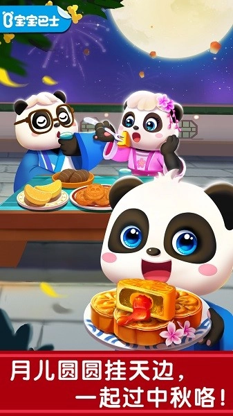 奇妙传统节日手机版(1)