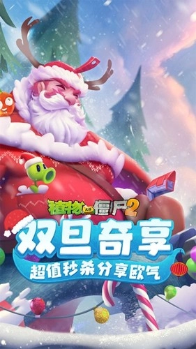 植物大战僵尸2功能菜单2026(1)