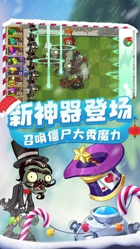 植物大战僵尸2功能菜单2026(2)