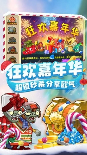 植物大战僵尸2功能菜单2026(3)