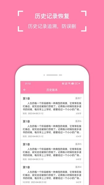 锦鲤写作软件图2