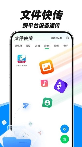 多美换机助手图1