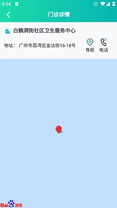 粤苗广东预防接种  安卓版图3