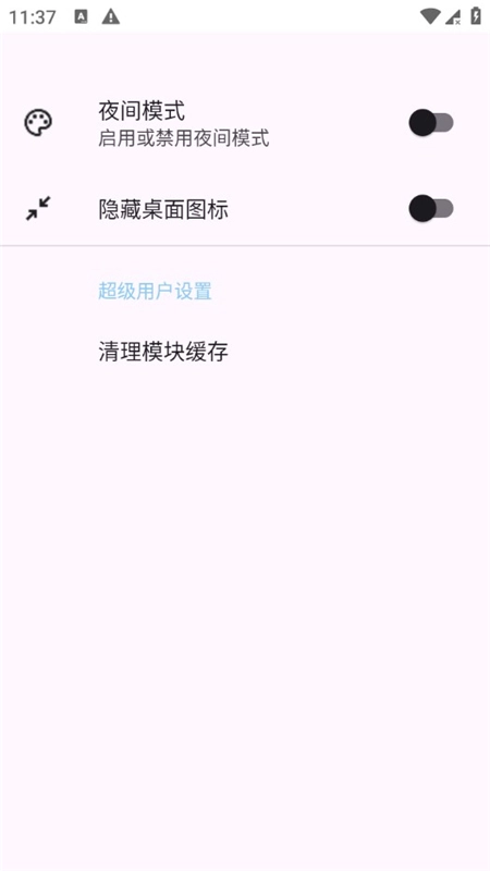 NewMiko模块最新版图1