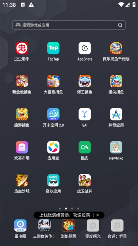 NewMiko模块最新版图4