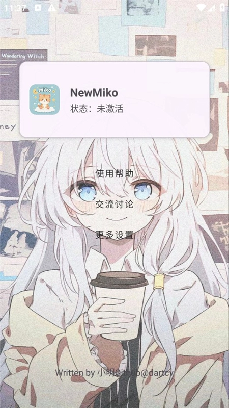 NewMiko模块最新版图3