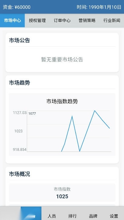 安保集团游戏免广告版图1