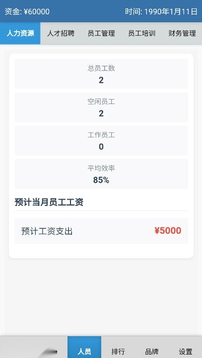 安保集团游戏免广告版图3