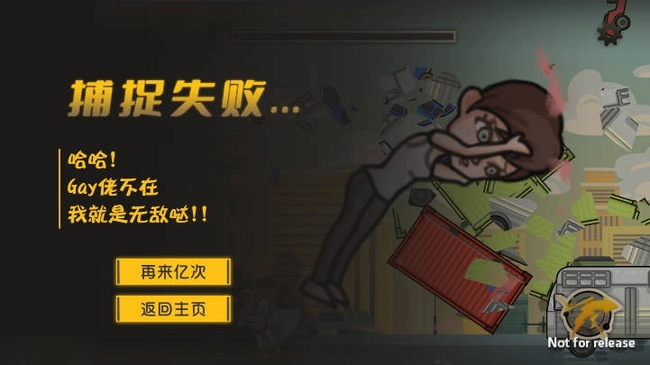 成都超人游戏火山哥哥版