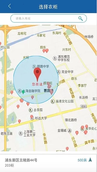 衣无忧2026最新版图4