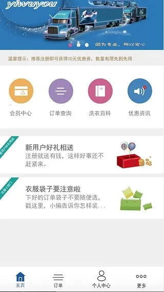 衣无忧2026最新版图2