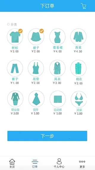 衣无忧2026最新版图1