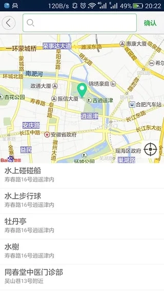 新安通(合肥打车)  手机版图2
