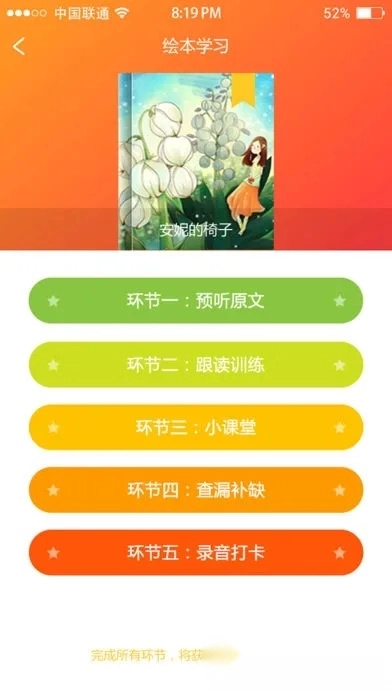 远航微读2026手机版图2