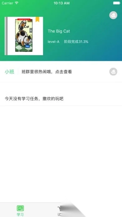 远航微读2026手机版图1