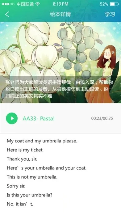 远航微读2026手机版图3