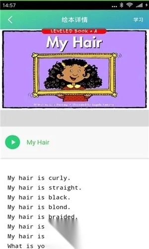 远航微读2026手机版图5