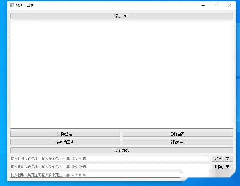 PDF工具箱2025 v 手机版