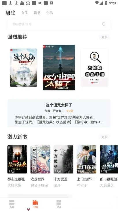 西红柿小说(免费读小说)  安卓版