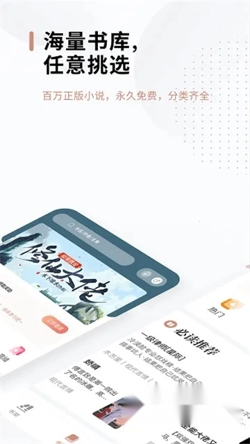 西红柿小说(免费读小说)  安卓版