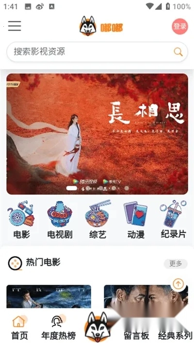 嘟嘟影视(免费追剧全)  手机版图2