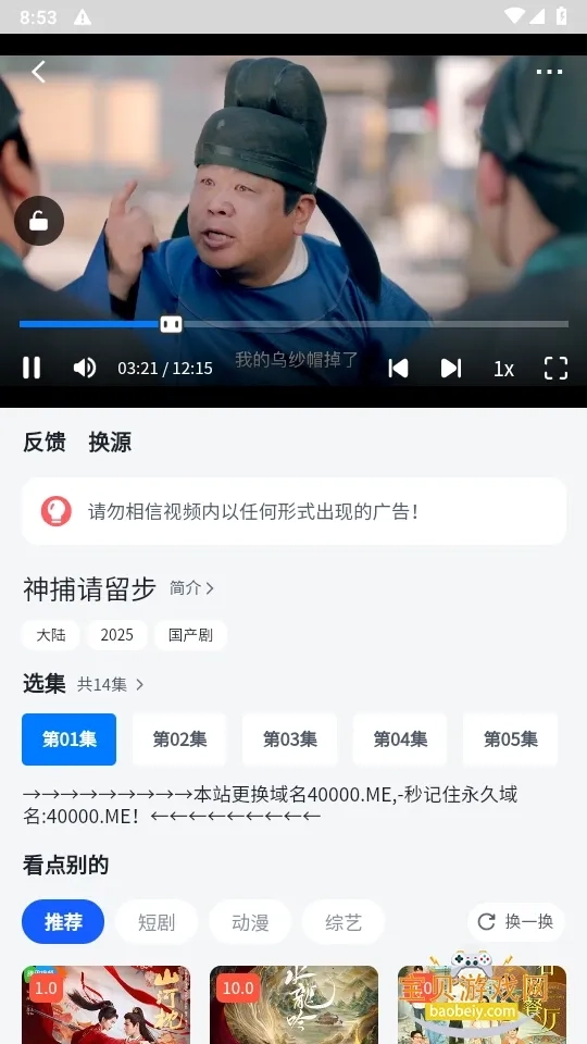 四万影视(免费影视多)  手机版图3
