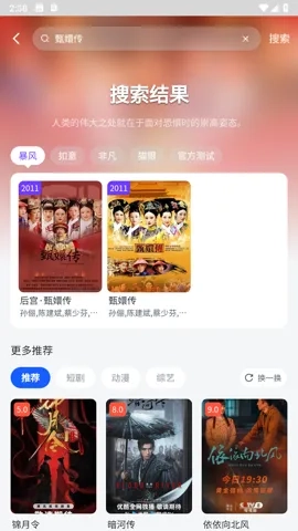 四万影视(免费影视多)  手机版图5