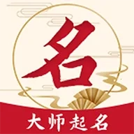 取名大师最新安卓版