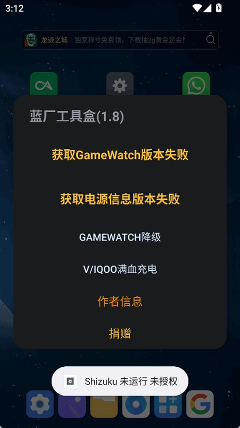 蓝厂工具盒免费版