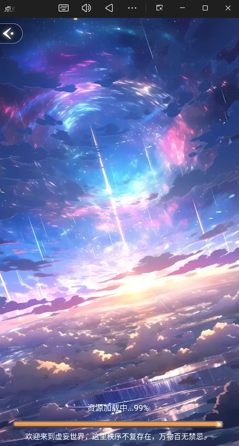 点点穿书旧版图3