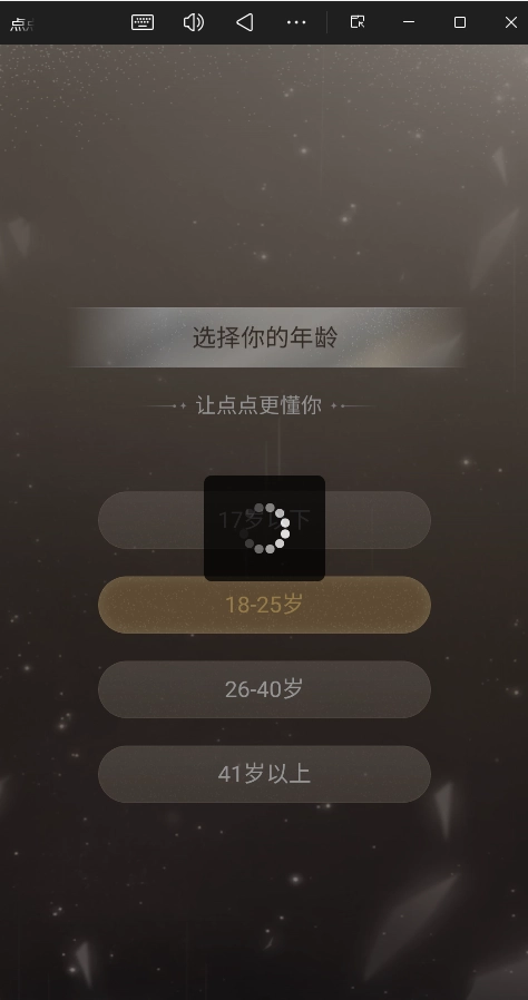 点点穿书旧版图2