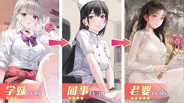 养成制服女友手机版最新下载