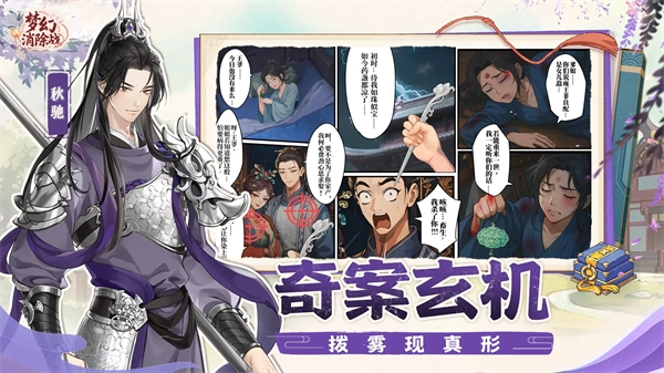 梦幻消除战手机版