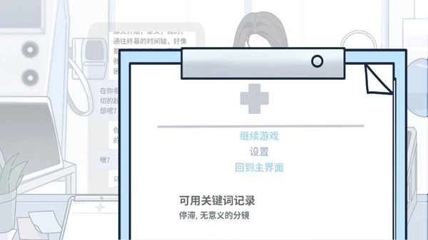 病理日志截圖0